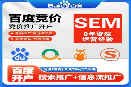 百度推广开户助力企业快速获客——实战案例解析